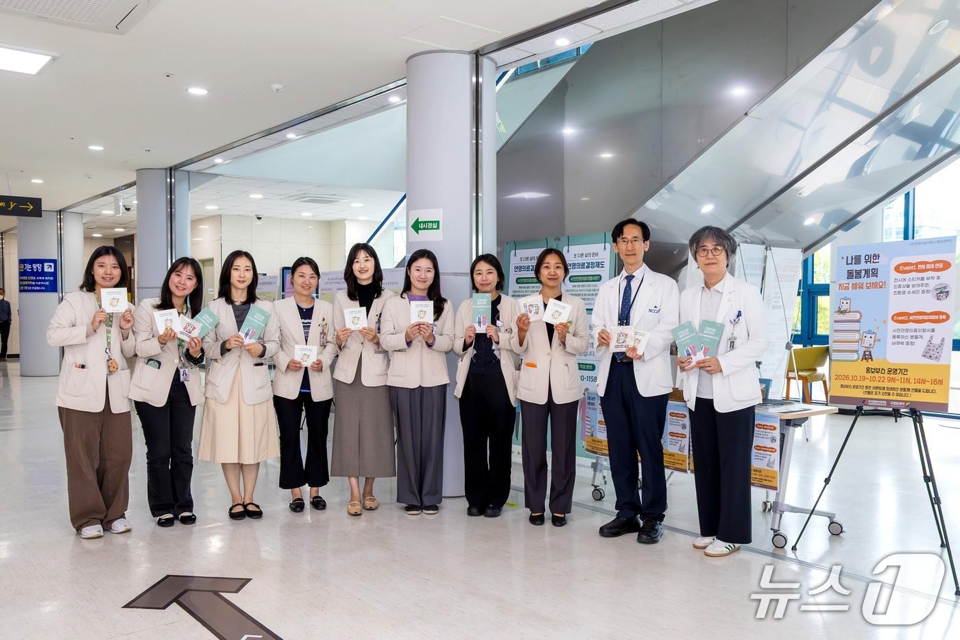 본문 이미지 - 국립암센터 본관에서 23일까지 진행 중인 '2026년 사전연명의료의향서 홍보 캠페인' 관계자들의 단체 사진. (국립암센터 제공. 재판매 및 DB금지) 
