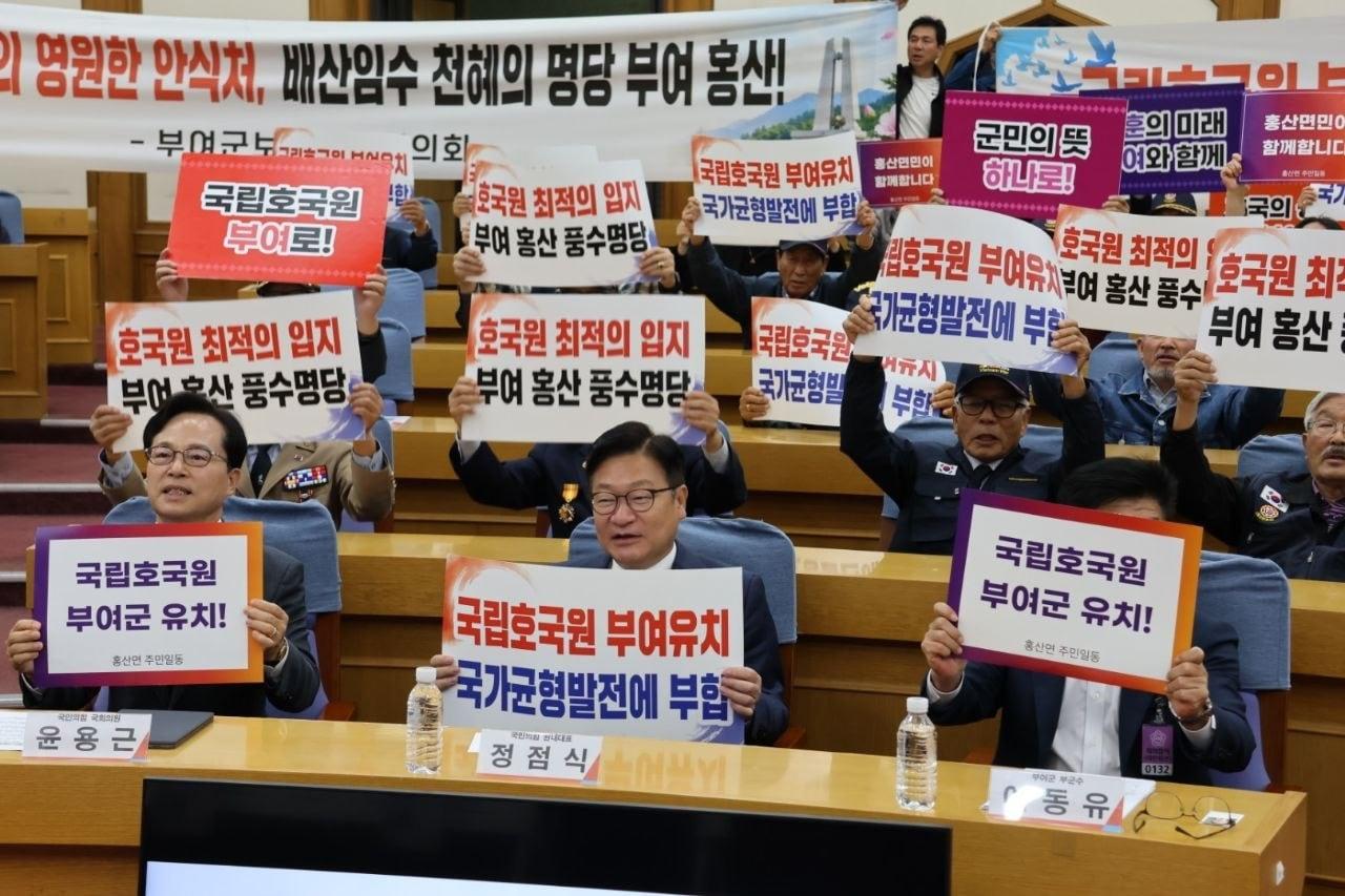 본문 이미지 -  충남 국립호국원 부여 유치 토론회 모습.(윤용근 의원실 제공. 재판매 및 DB 금지)/뉴스1