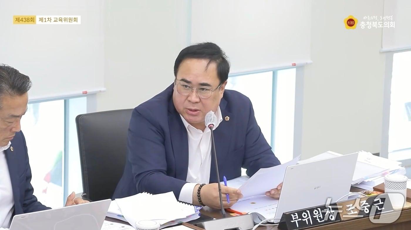 본문 이미지 -  충북도의회 438회 임시회 1차 교육위원회 조중근 의원 발언 모습.(충북도의회 인터넷방송 갈무리. 재판매 및 DB 금지) 2026.10.21/뉴스1