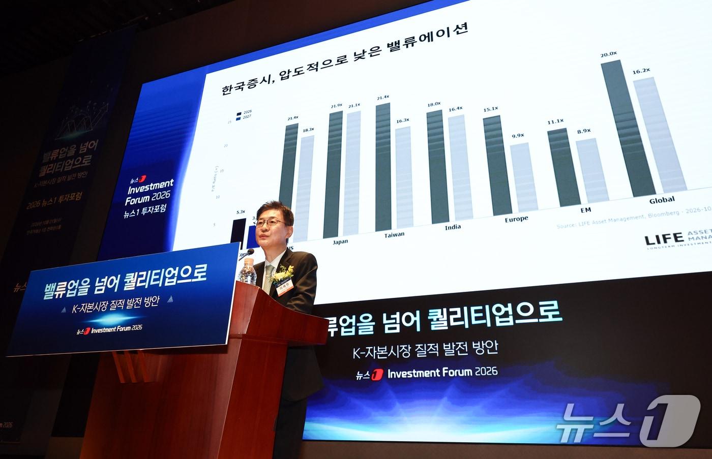 본문 이미지 - 이채원 라이프자산운용 의장이 21일 서울 여의도 한국거래소에서 열린 2026 뉴스1 투자포럼(NIF)에서 '한국자본시장의 "퀄리티업＂으로 가는 길'을 주제로 기조연설을 하고 있다. 민영뉴스통신사 뉴스1 주최로 열린 이번 포럼은 '밸류업을 넘어 퀄리티업으로, K-자본시장 질적 발전 방안'을 주제로 자본시장 전문가들이 총출동해 정보를 나눈다. 2026.10.21 ⓒ 뉴스1 최지환 기자