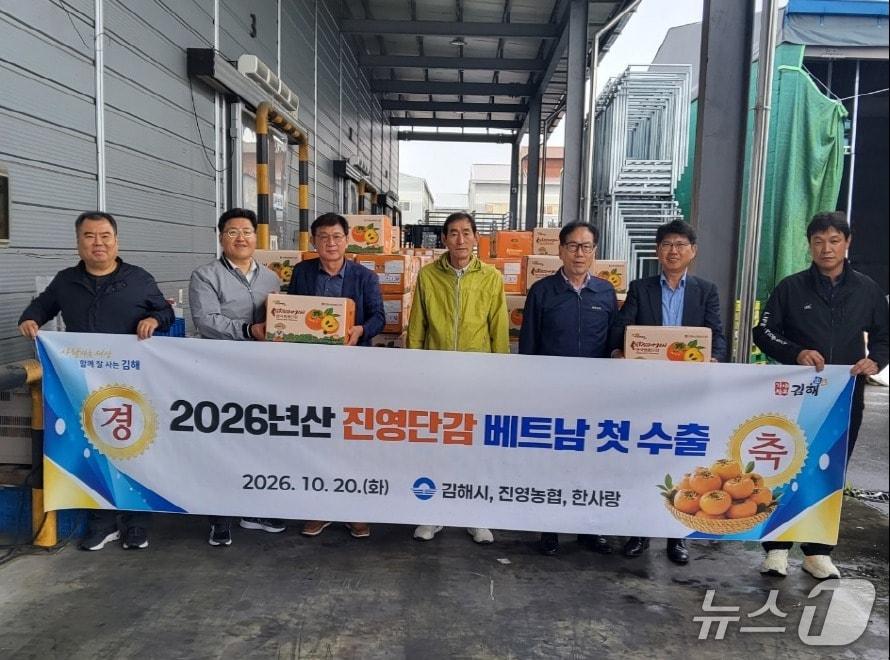 본문 이미지 - 김해시가 지난 20일 진영농협 산지유통센터에서 햇단감 베트남 수출 선적식을 갖고 있다. (김해시 제공. 재판매 및 DB 금지)