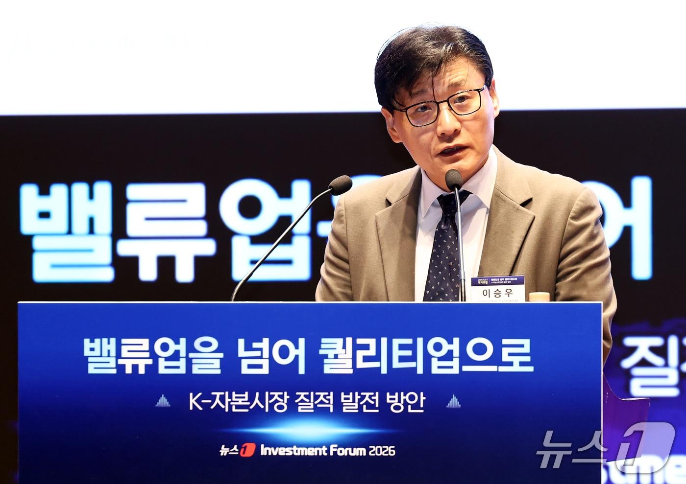 본문 이미지 - 이승우 유진투자증권 리서치센터장이 21일 서울 여의도 한국거래소에서 열린 2026 뉴스1 투자포럼(NIF)에서 '한국 자본시장의 레벨업을 위한 제언'을 주제로 발표를 하고 있다. 민영뉴스통신사 뉴스1 주최로 열린 이번 포럼은 '밸류업을 넘어 퀄리티업으로, K-자본시장 질적 발전 방안'을 주제로 자본시장 전문가들이 총출동해 정보를 나눈다. 2026.10.21 ⓒ 뉴스1 최지환 기자