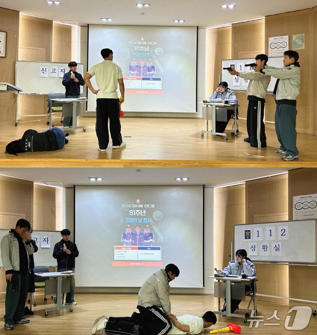 본문 이미지 - 건양대학교 국방경찰행정학부가 제81주년 경찰의 날을 맞아 '112 신고 모의 대응 프로그램'을 운영했다. (건양대 제공. 재판매 및 DB금지) /뉴스1