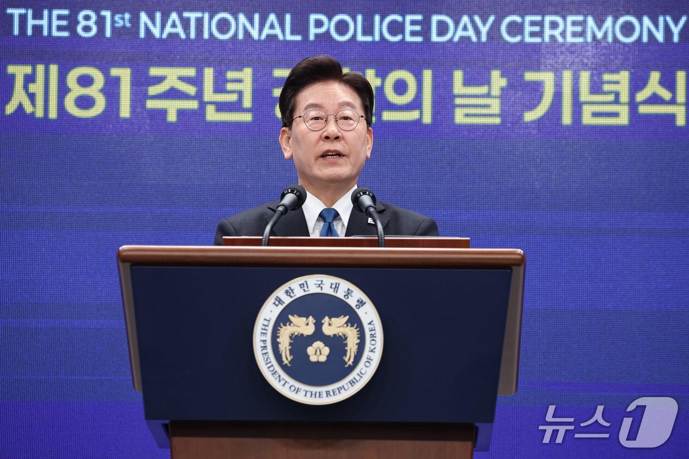 본문 이미지 - 이재명 대통령이 21일 서울 서대문구 경찰청에서 열린 제81주년 경찰의 날 기념식에서 기념사를 하고 있다. (청와대통신사진기자단) 2026.10.21 ⓒ 뉴스1 이재명 기자