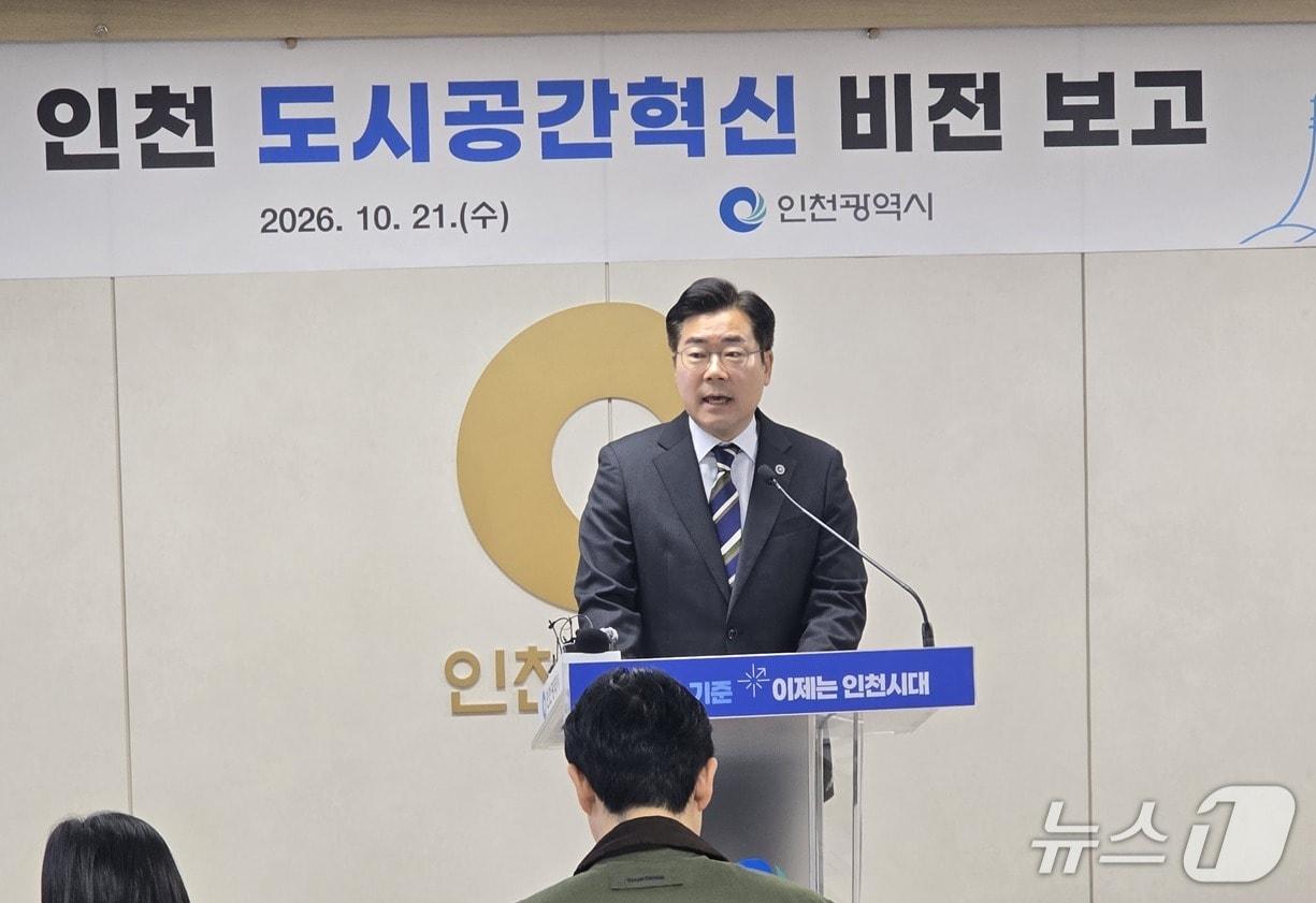 본문 이미지 - 박찬대 시장이 21일 시청 브리핑룸에서 '인천 도시공간 리메이킹' 비전을 발표하고 있다. / 뉴스1 ⓒ News1 유준상 기자