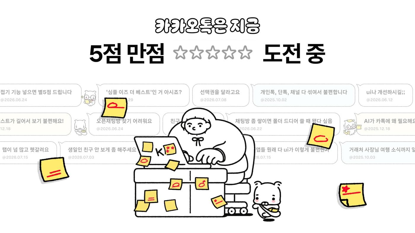 본문 이미지 - (카카오 제공)
