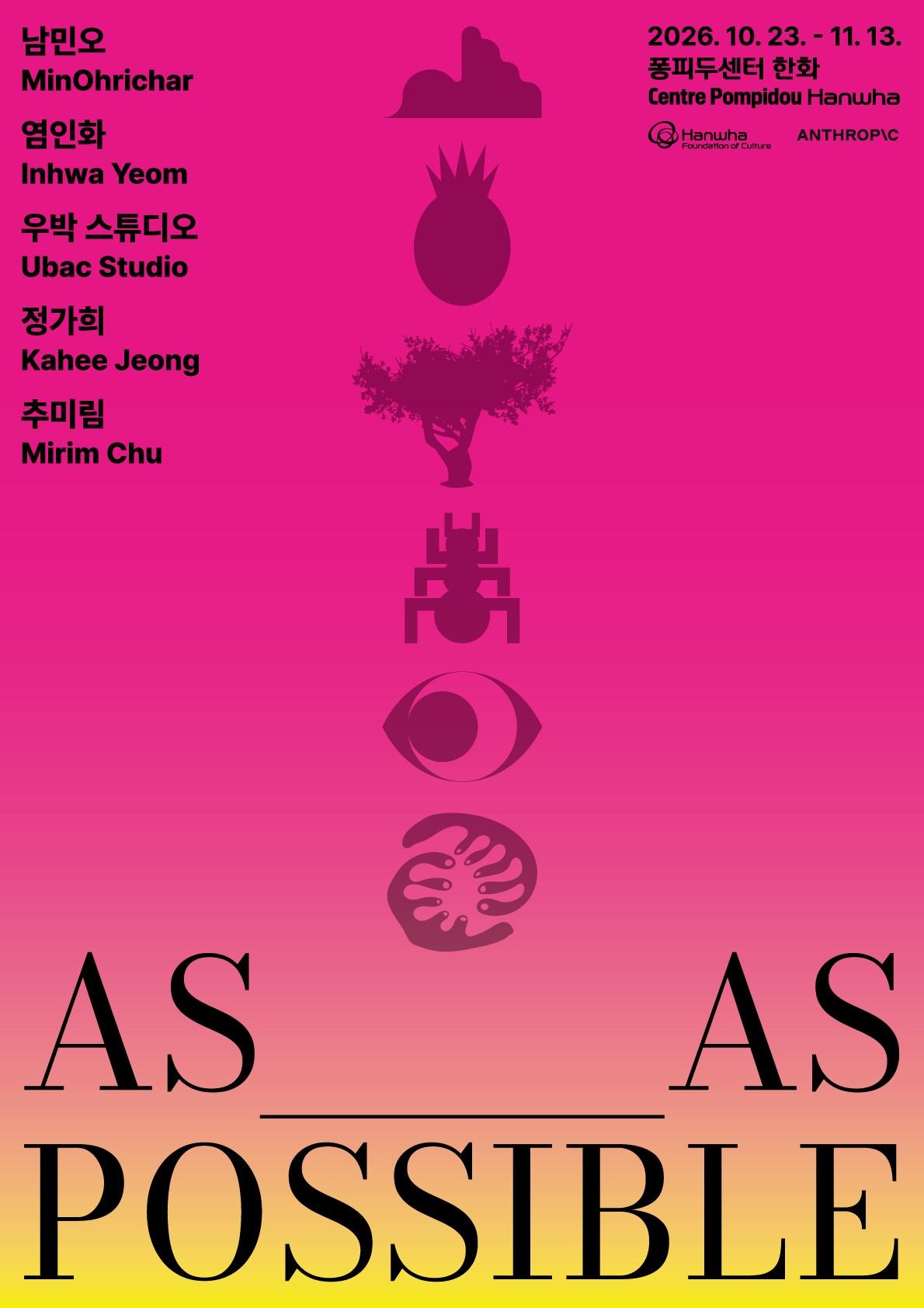 본문 이미지 -  한화 x 앤트로픽 아트 커미션 2026 AS AS POSSIBLE 포스터. (한화 제공)