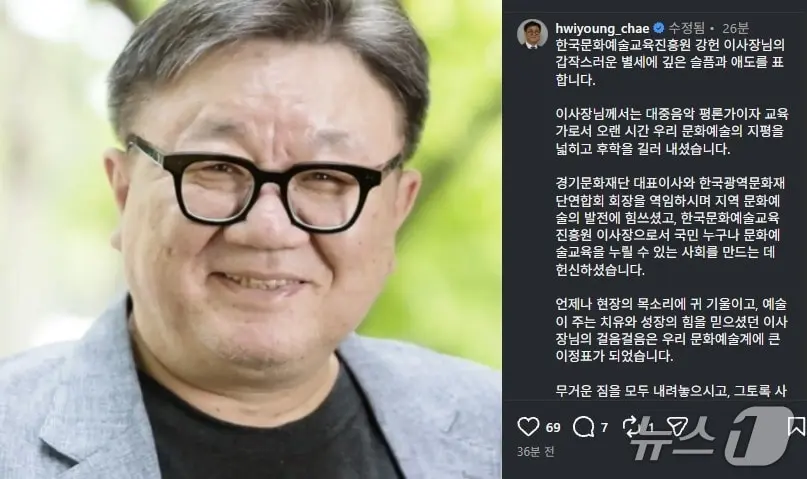 본문 이미지 - 최휘영 문화체육관광부 장관 인스타그램 갈무리