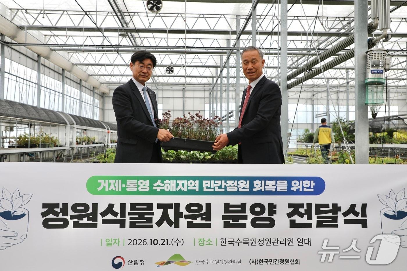 본문 이미지 - 한국수목원정원관리원은 집중호우로 피해를 입은 민간정원 8곳을 포함해 전국 민간정원 144곳에 정원식물 1만 본을 보급한다. (한국수목원정원관리원 제공. 재판매 및 DB금지) /뉴스1 