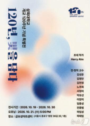 본문 이미지 - (삼육대 제공)