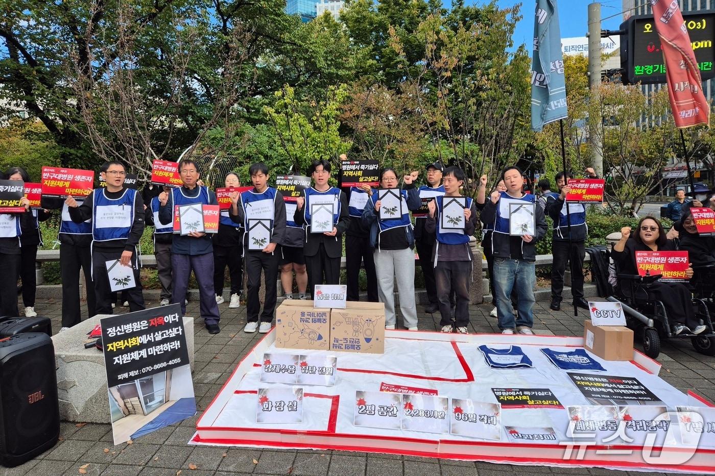 본문 이미지 - 반구대정신병원공동대책위원회는 21일 오전 울산시청 앞에서 기자회견을 열어 장애인의 지역 사회 자립에 대한 지원을 요구했다. 2026.10.21 ⓒ 뉴스1 박정현 기자