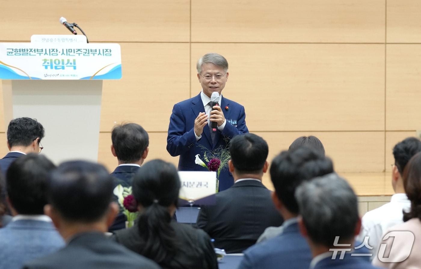 본문 이미지 - 민형배 전남광주통합특별시장이 21일 왕인실에서 열린 ‘균형발전부시장·시민주권부시장 취임식’에서 인사말을 하고 있다.(전남광주통합특별시 제공. 재판매 및 DB금지) 2026.10.21