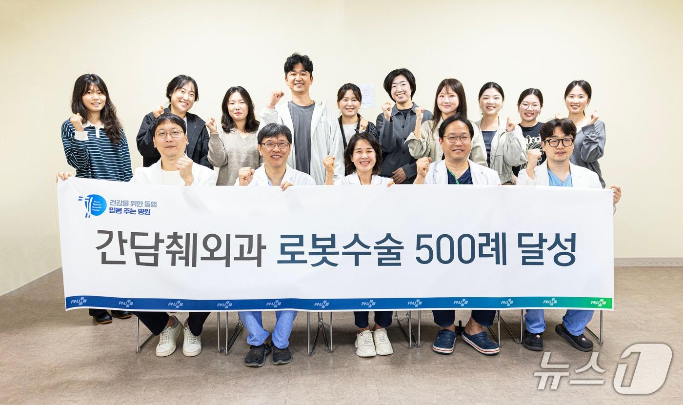본문 이미지 - 부산대병원 간담췌외과 의료진이 간담도췌장 로봇수술 500례 달성을 기념하며 단체사진을 촬영하고 있다.(부산대병원 제공. 재판매 및 DB 금지)