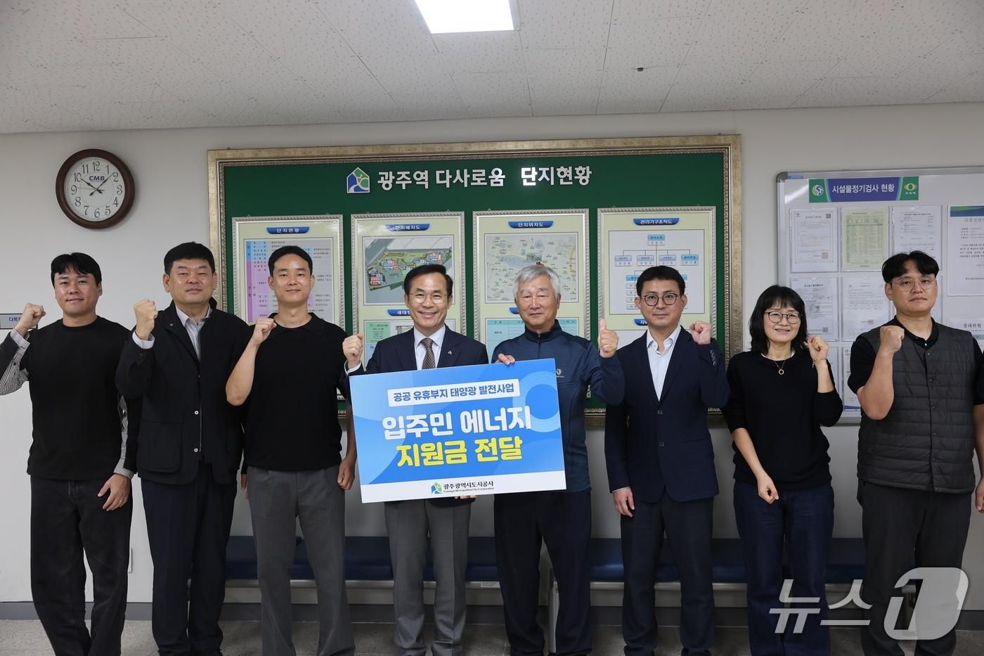 본문 이미지 -  광주도시공사가 21일 광주역 다사로움 측에 입주민 에너지 지원금을 전달하고 있다.(광주도시공사 제공. 재판매 및 DB 금지.)