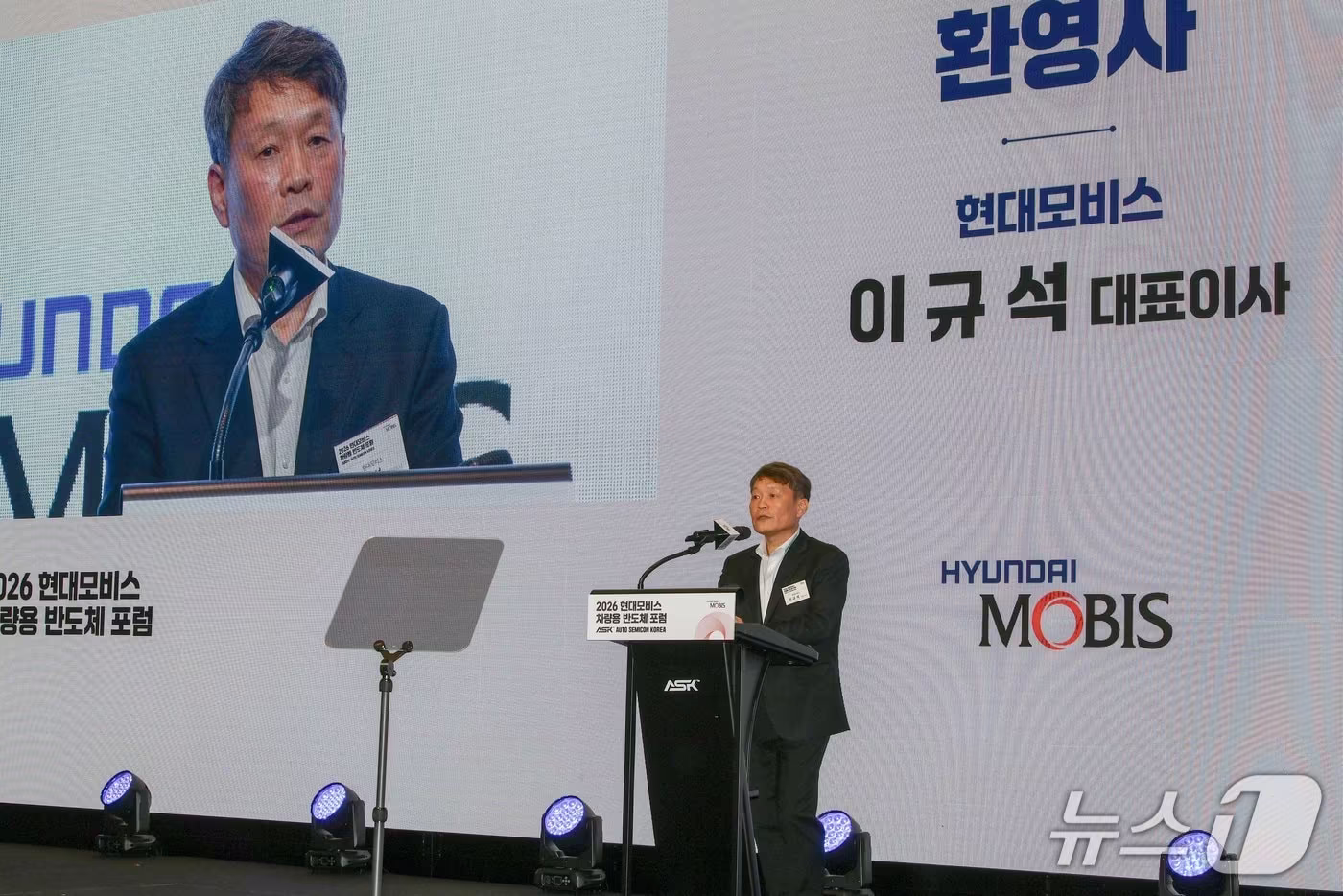 본문 이미지 - 이규석 현대모비스 대표이사 사장이 21일 경기 성남 판교 호텔에서 열린 제2회 현대모비스 차량용 반도체 포럼(ASK)에서 환영 인사를 하고 있다.(현대모비스 제공) 2026.10.21.