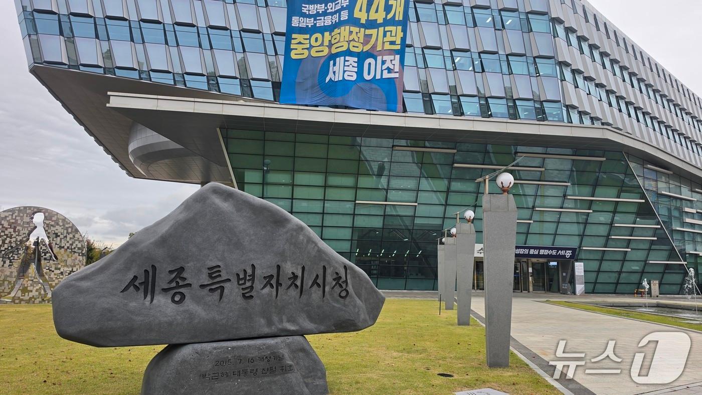 본문 이미지 - 세종시청 전경.