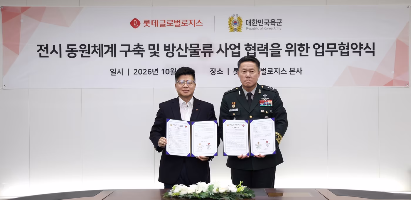 본문 이미지 -  강병구 롯데글로벌로지스 대표와 하헌철 육군본부 군수참모부장이 21일 서울 중구 롯데글로벌로지스 본사에서 '전시 동원체계 구축 및 방산물류 사업 협력을 위한 업무협약'을 체결한 뒤 기념촬영을 하고 있다. (롯데글로벌로지스 제공)