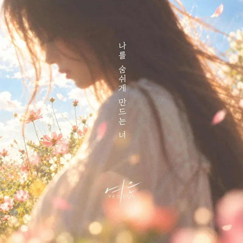 본문 이미지 - 사진제공=요구르트 스튜디오