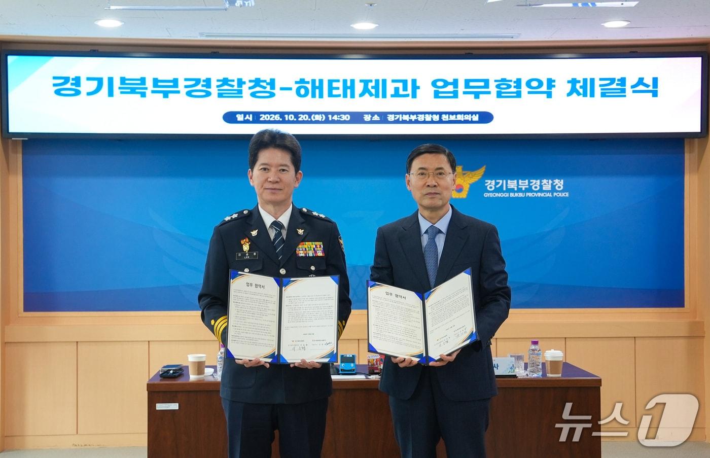 본문 이미지 - 이승협 경기북부경찰청장과 박기석 해태제과 상근감사가 지난 20일 경기북부경찰청 청사에서 어린이 교통사고 예방 및 교통안전 문화 확산을 위한 업무협약을 체결하고 있다.(경기북부경찰청 제공. 재판매 및 DB 금지)/뉴스1 
