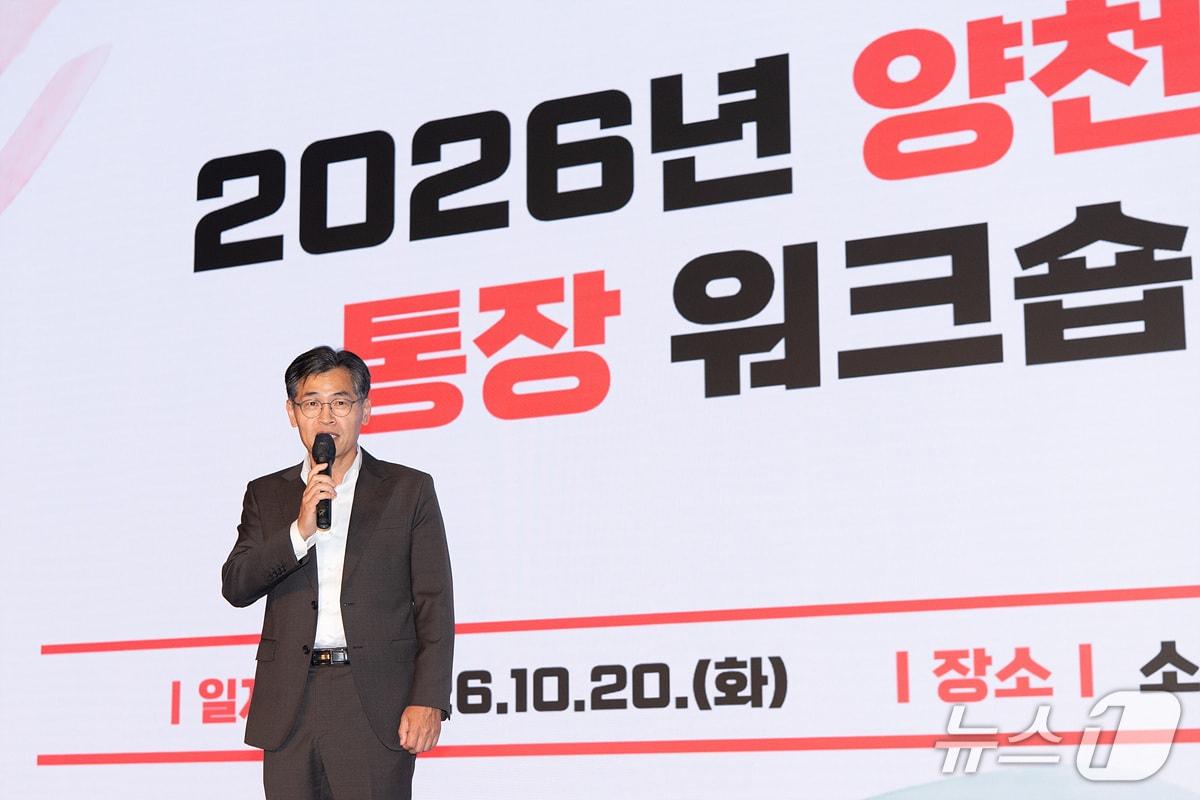 본문 이미지 - 이기재 양천구청장이 ‘2026 양천 통장 역량강화 워크숍’에서 격려의 말을 전하고 있다. (양천구 제공)