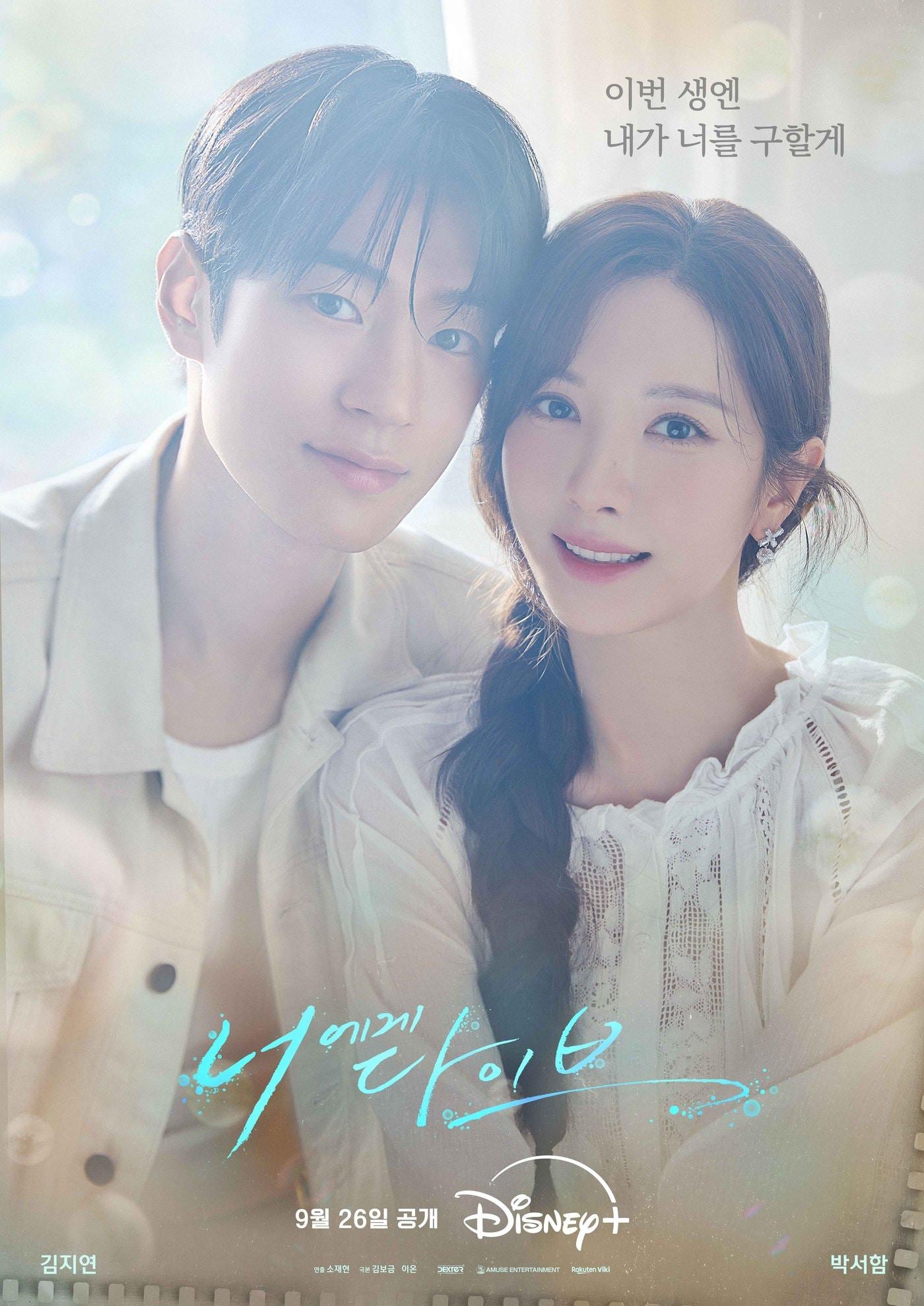 본문 이미지 - '너에게 다이브' 포스터