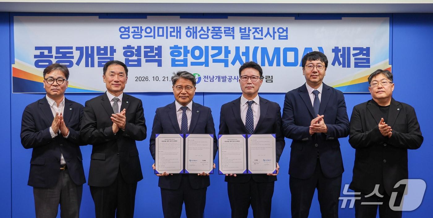 본문 이미지 - 전남개발공사, 광림과 해상풍력 업무합의각서 체결.(전남개발공사 제공. 재판매 및 DB금지) 2026.10.21/뉴스1