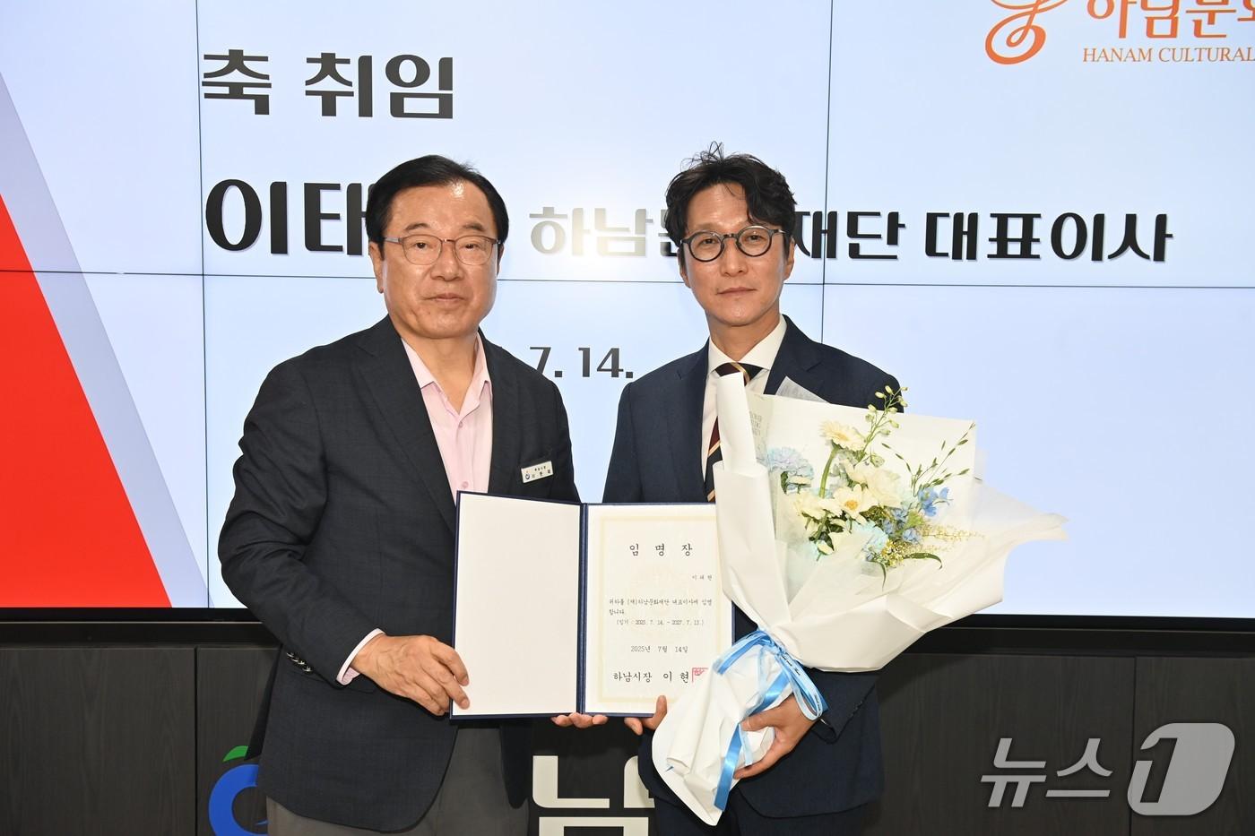 본문 이미지 -  이현재 경기 하남시장(왼쪽)과 이태현 제28대 KBS 사장 최종 후보자.(하남시 제공. 재판매 및 DB 금지)/뉴스1