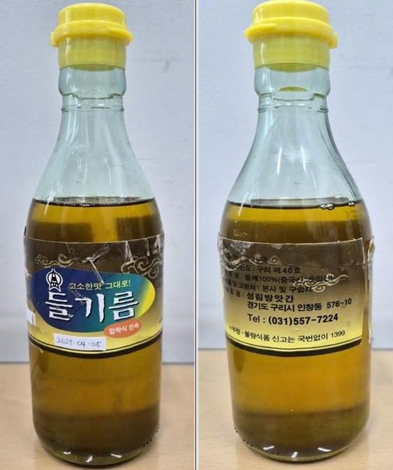 본문 이미지 - 벤조피렌이 초과 검출된 '성림방앗간' 들기름. (식약처 제공)