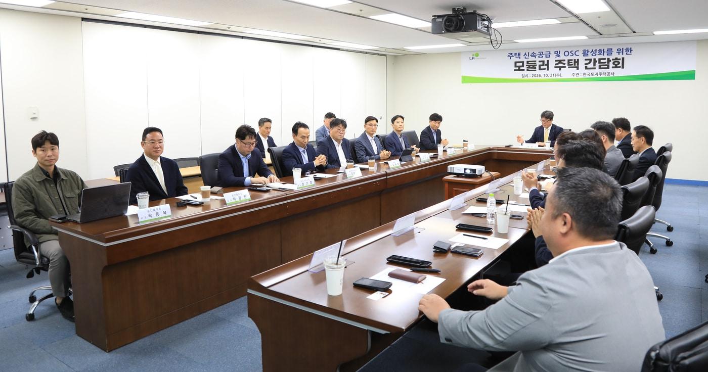 본문 이미지 - 21일 LH 경기남부지역본부에서 간담회가 진행되고 있다.(LH 제공) / 뉴스1 ⓒ News1