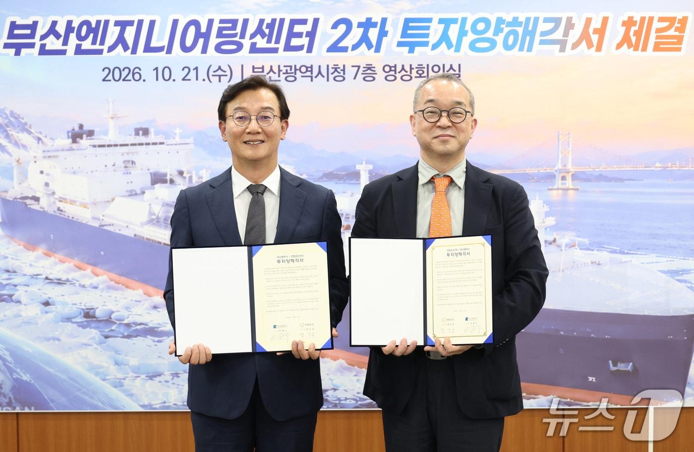 본문 이미지 - 전재수 부산시장(왼쪽)과 정인섭 한화오션 사장이 21일 부산시청 영상회의실에서 ‘부산엔지니어링센터’ 추가 신설을 위한 투자 양해각서를 체결한 뒤 기념촬영을 하고 있다. 2026.10.21(부산시 제공. 재판매 및 DB 금지)/뉴스1