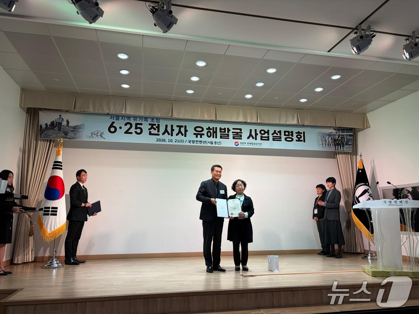 본문 이미지 - 강릉시, 6.25전사자 유해발굴사업 우수 행정기관 선정.(강릉시 제공. 재판매 및 DB 금지) 2025.10.21/뉴스1
