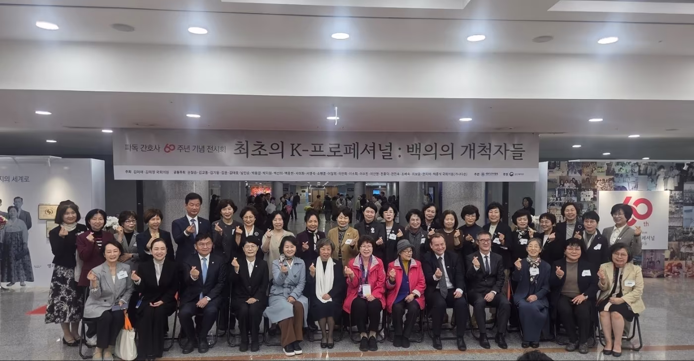 본문 이미지 - 대한간호협회가 21일 서울 여의도 국회의원회관에서 개최한 '파독 간호사 60주년 기념 전시회'에서 참석자들이 기념촬영을 하고 있다. (협회 제공)