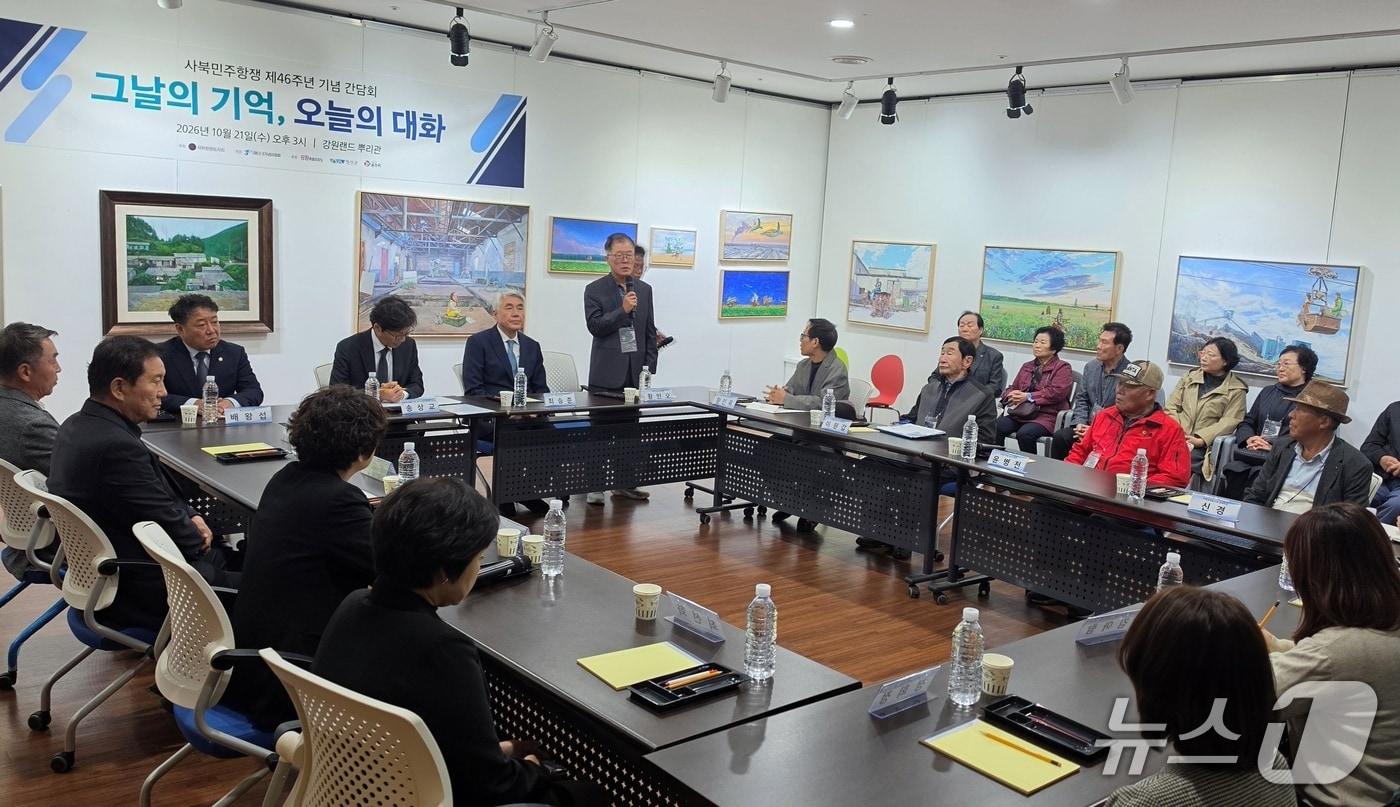 본문 이미지 - 송상교 진실화해위 위원장이 21일  강원도 정선에서 열린 '제46주년 사북민주항쟁 기념식'에 참석한 뒤 사북항쟁 피해단체와 간담회를 가졌다.(진실화해위 제공. 재판매 및 DB 금지)