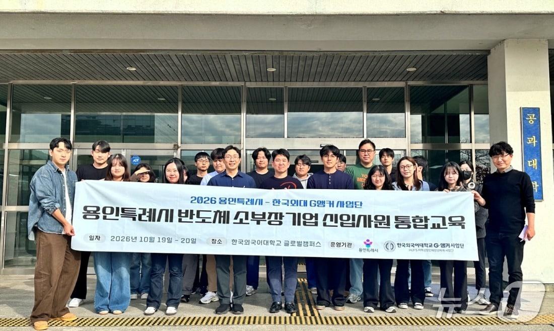 본문 이미지 - 한국외국어대학교 G-앵커사업단.(한국외대 제공)