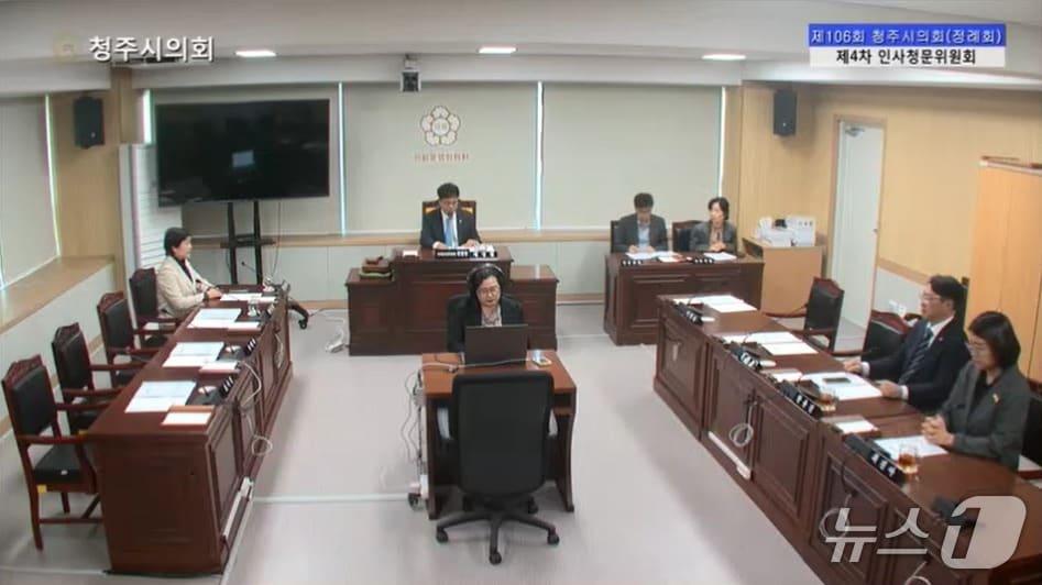 본문 이미지 - 김기현 청주시문화산업진흥재단 대표이사 후보자 인사청문회.(청주시의회 인터넷방송 캡처. 재판매 및 DB 금지) 2026.10.21/뉴스1