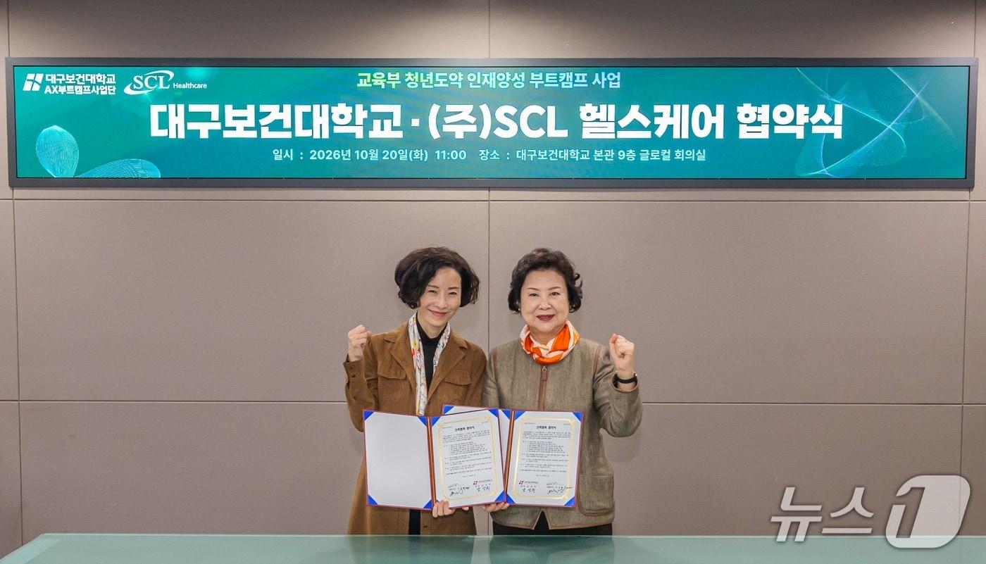 본문 이미지 - 지난 20일 대구보건대 본관 9층 글로컬회의실에서 백세연 SCL헬스케어 COO(왼쪽부터)와 남성희 대구보건대 총장이 업무협약을 체결한 뒤 기념촬영을 하고 있다.(SCL헬스케어 제공)