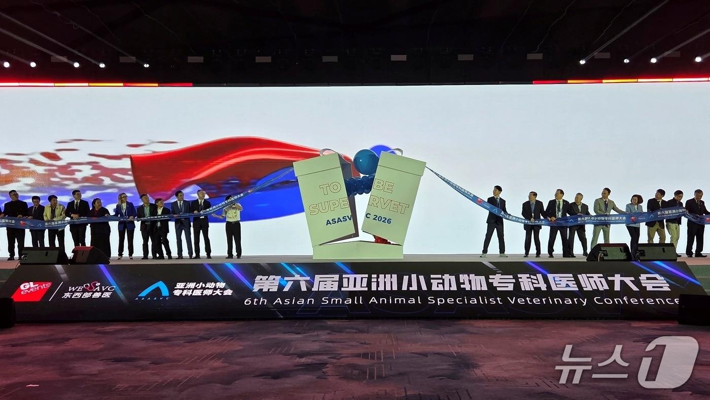 본문 이미지 - 2026 아시아소동물전문수의사 학술대회가 21일 중국 장쑤성 우시시 우시국제콘퍼런스센터에서 열렸다. ⓒ 뉴스1 최서윤 기자
