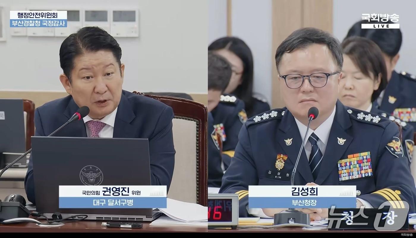 본문 이미지 - 권영진 국민의힘 의원(대구 달서구병)은 21일 부산경찰청에서 열린 국회 행정안전위원회의 부산경찰청에 대한 국정감사에서 김성희 부산경찰청장에게 질의하고 있다. (NATV 국회방송 갈무리. 재판매 및 DB 금지)
