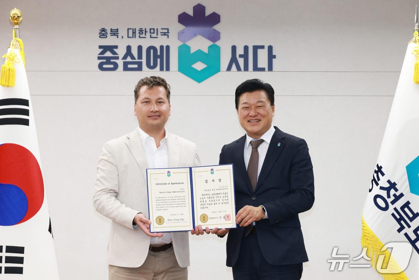 본문 이미지 - 충북도는 항공기에서 정신을 잃은 승객을 구한 우즈베키스탄 ORL MED 병원의 카밀로프 하산 바흐리디노비치 원장에게 감사장을 전달했다.(충북도 제공. 재판매 및 DB 금지) 2026.10.21/뉴스1