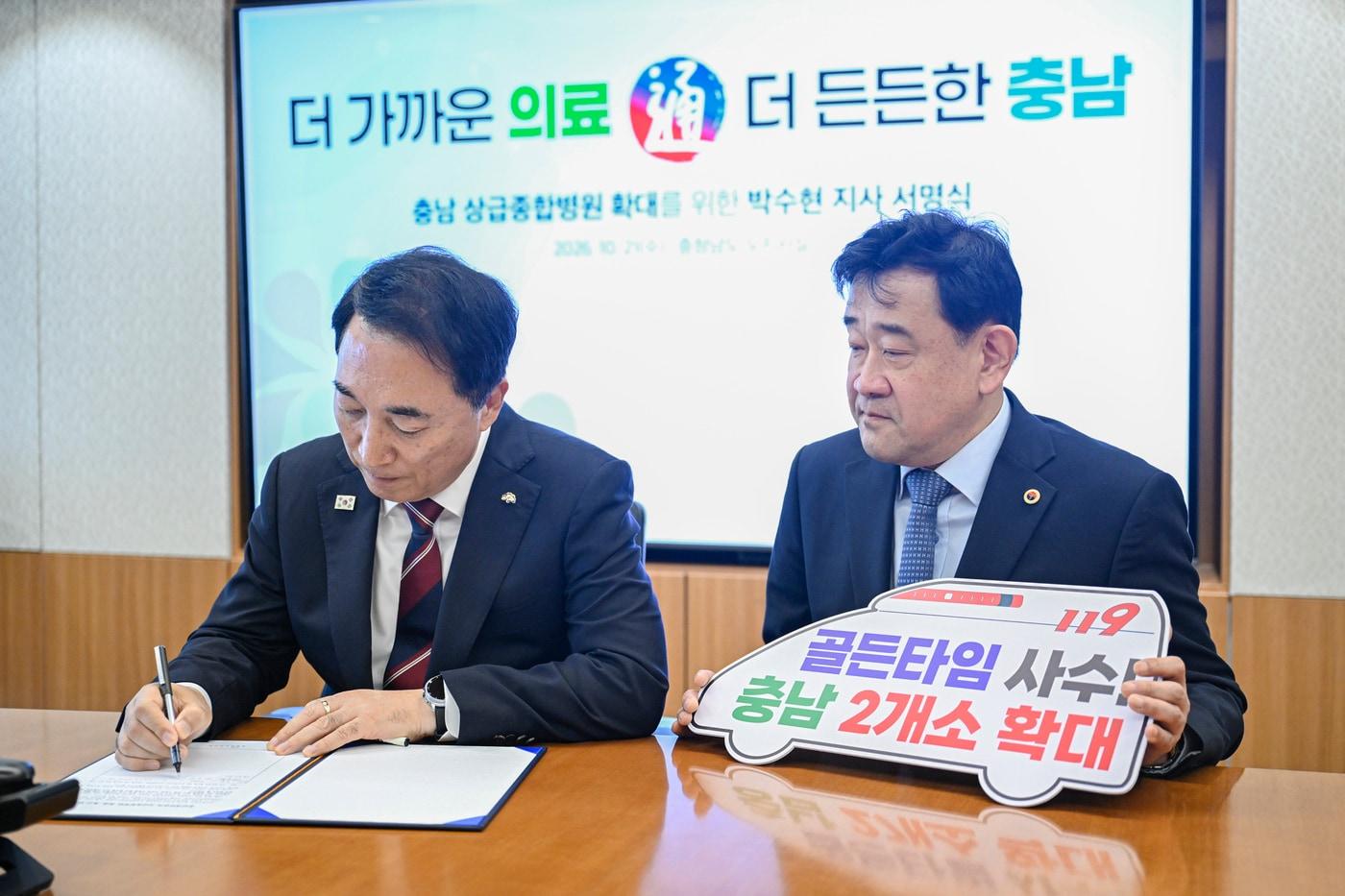 본문 이미지 - '상급종합병원 확대 지정 촉구서'에 서명하는 박수현 지사 (도 제공. 재판매 및 DB 금지)/뉴스1