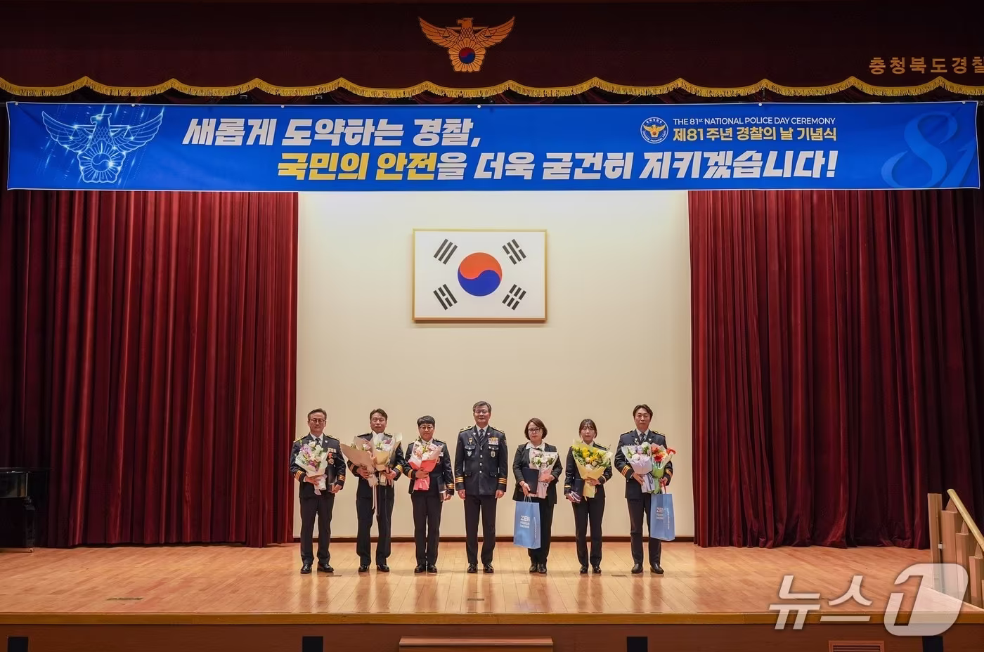 본문 이미지 - 81주년 경찰의 날 기념식.(충북경찰청 제공. 재판매 및 DB 금지) 2026.10.21/뉴스1