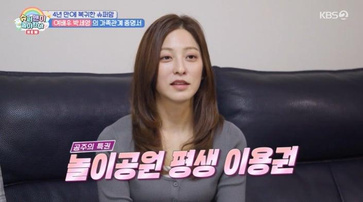 본문 이미지 - KBS 2TV '슈퍼맨이 돌아왔다' 화면 캡처