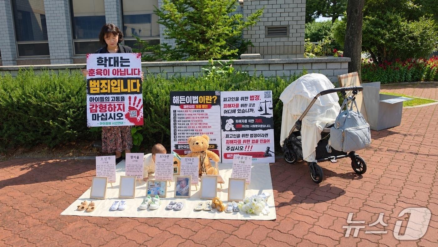 본문 이미지 - 아동학대 관련 제도 개선을 촉구하는 집회를 진행 중인 '아이연대' 모습. (도소원 씨 제공)