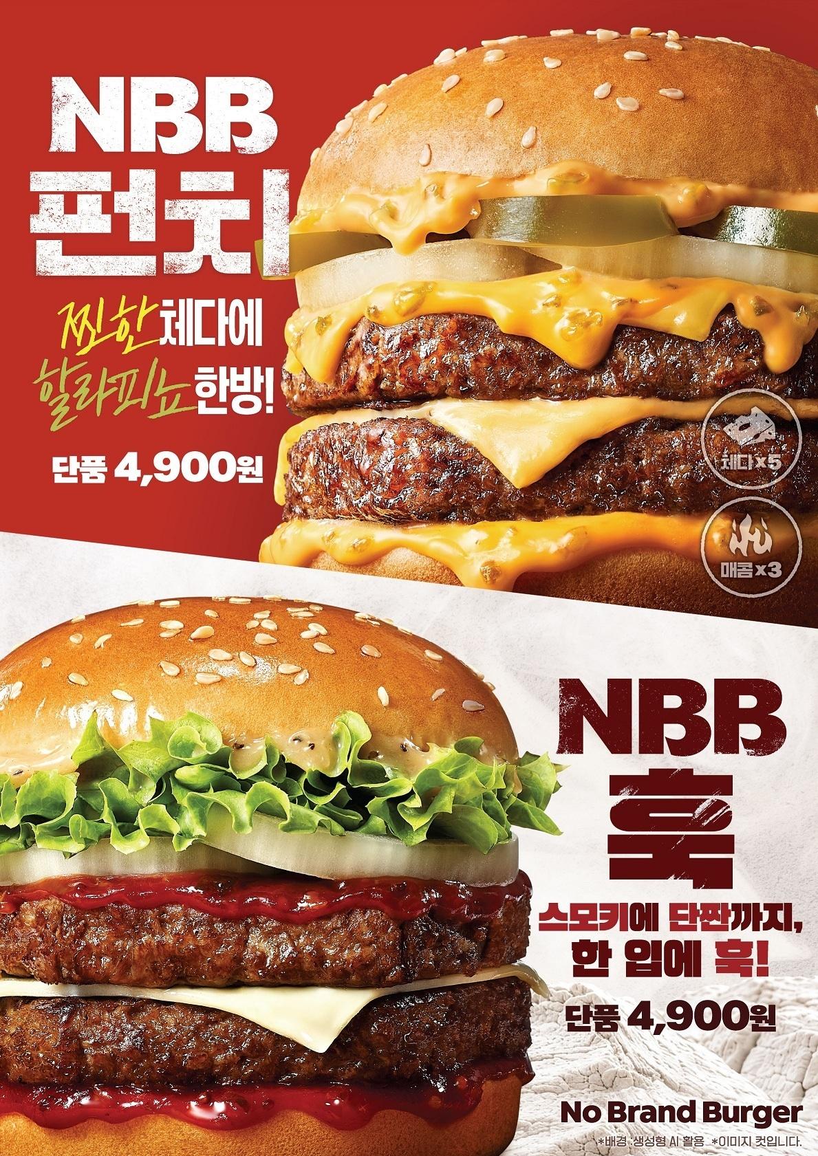 본문 이미지 - 훅, 펀치 버거 포스터.(신세계푸드 제공)