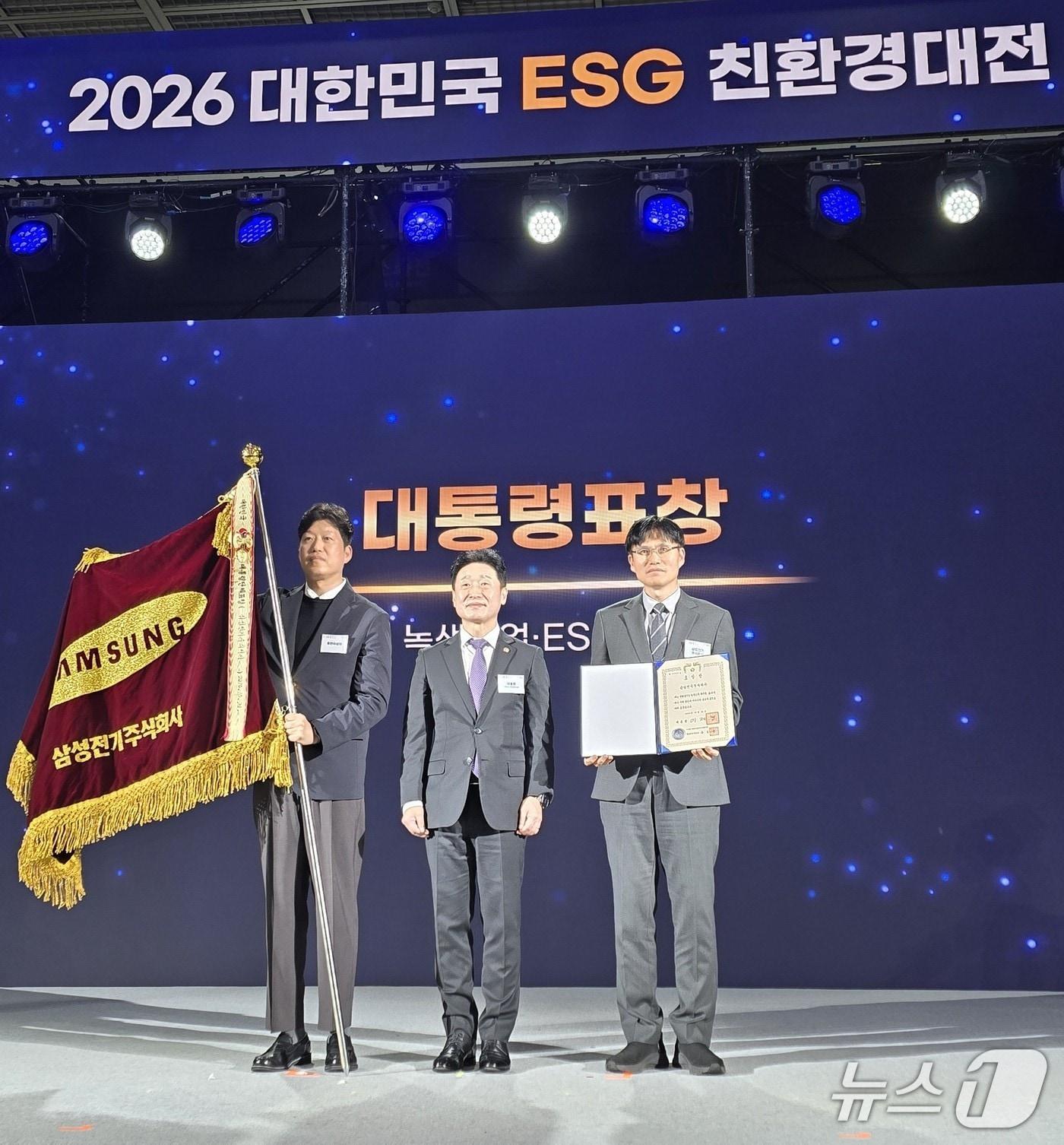 본문 이미지 - 삼성전기 관계자(왼쪽부터)와  이호현 기후에너지환경부 제2차관, 최종민 삼성전기 글로벌안전센터장이 대통령표창 시상식 후 기념사진을 촬영하고 있다.(삼성전기 제공)/뉴스1