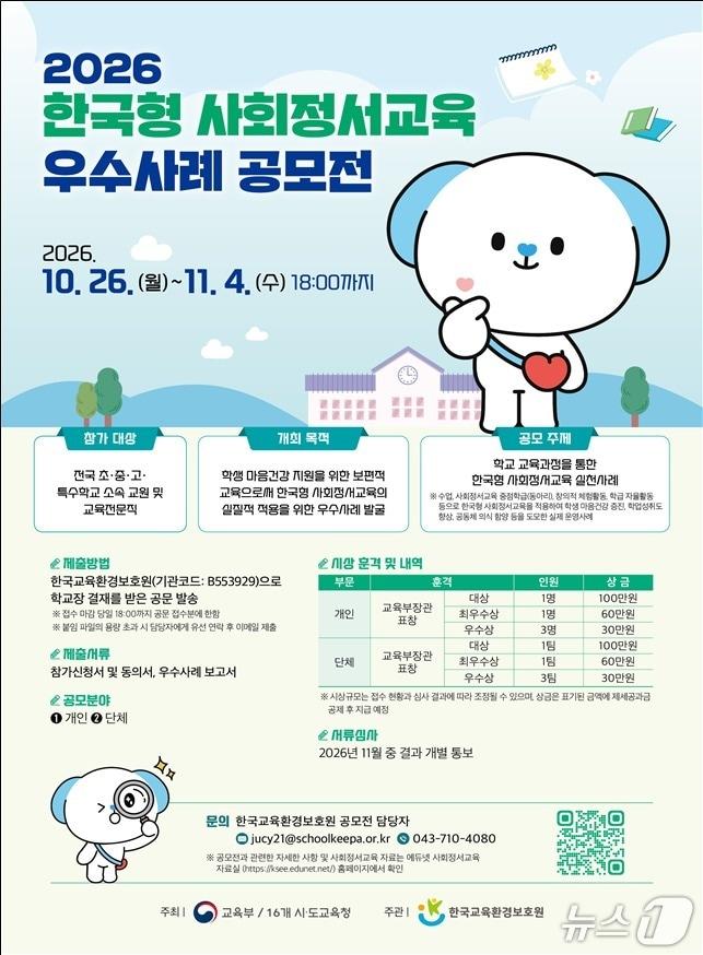 본문 이미지 - (교육부 제공)
