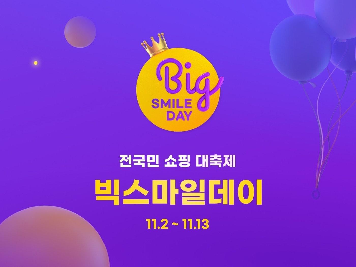 본문 이미지 - G마켓 제공
