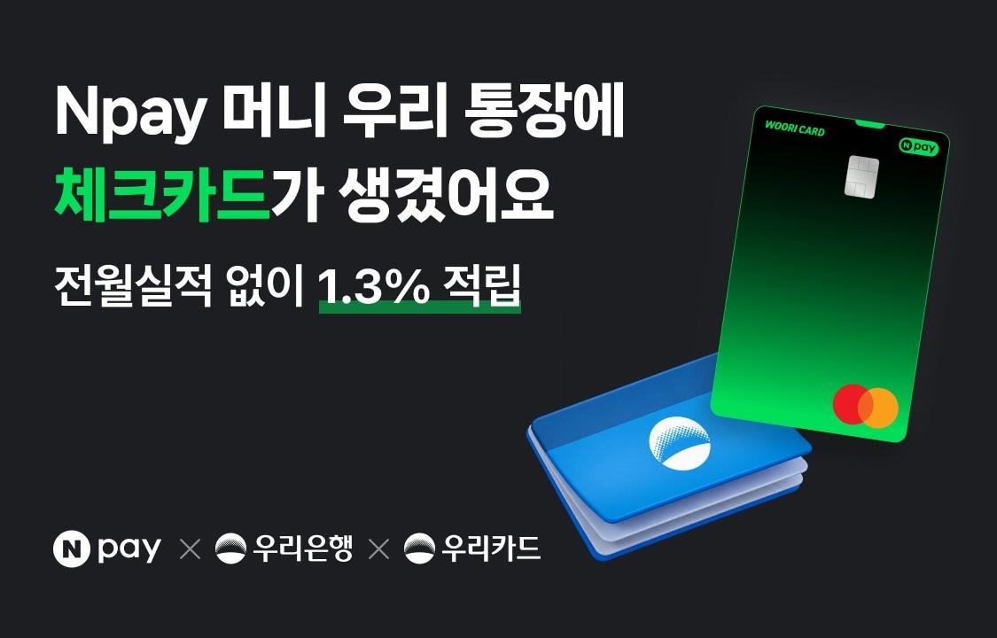 본문 이미지 - (네이버페이 제공)