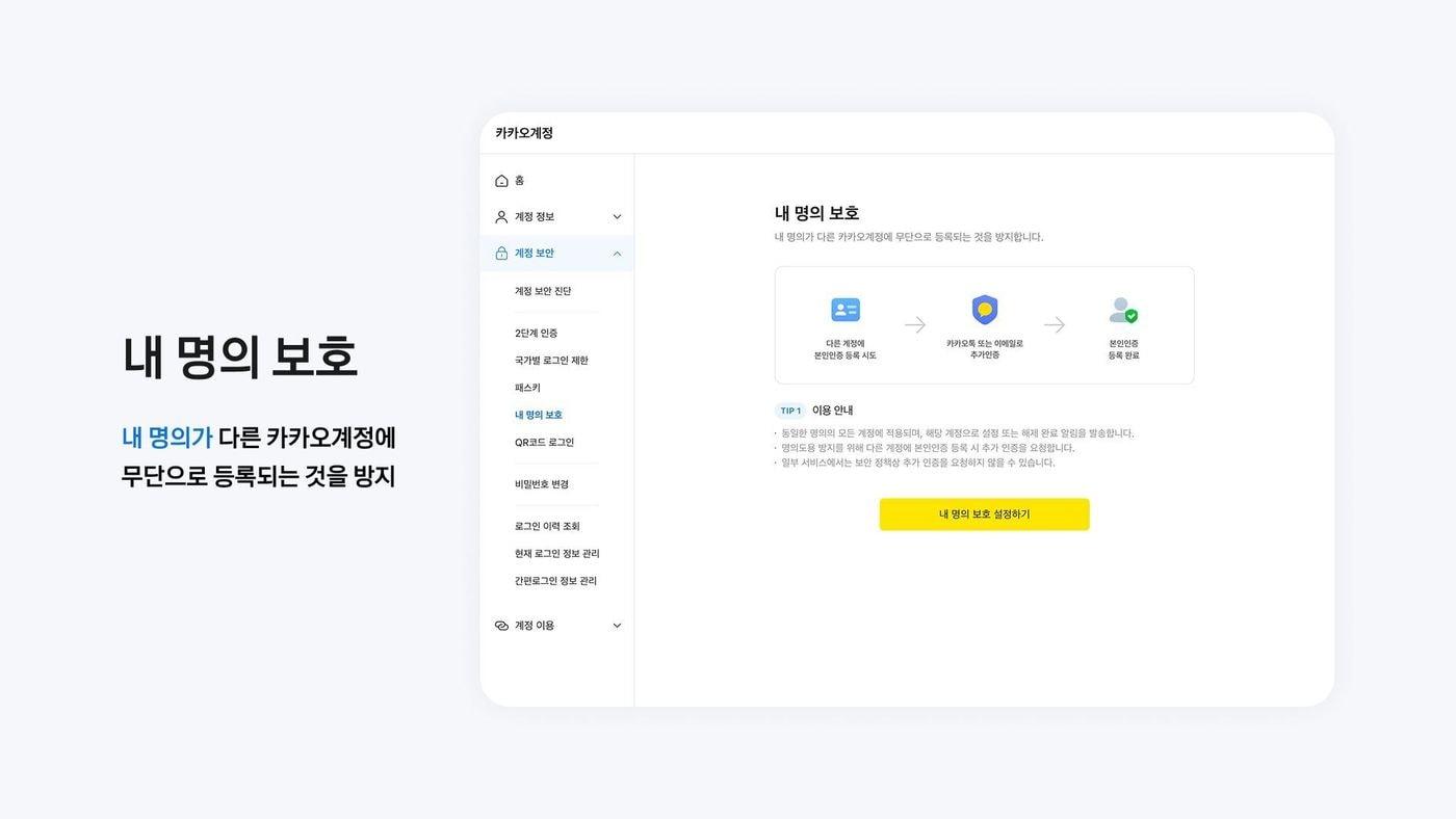 본문 이미지 - (카카오 제공. 재판매 및 DB 금지)