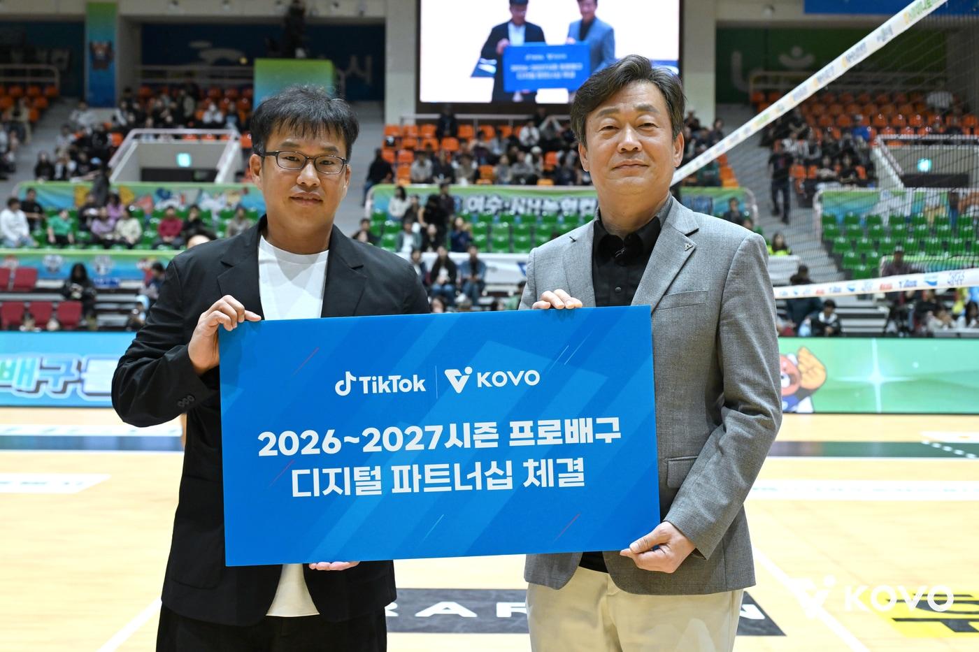 본문 이미지 - KOVO가 틱톡코리아와 디지털 파트너십을 맺었다. (KOVO 제공. 재판매 및 DB 금지)